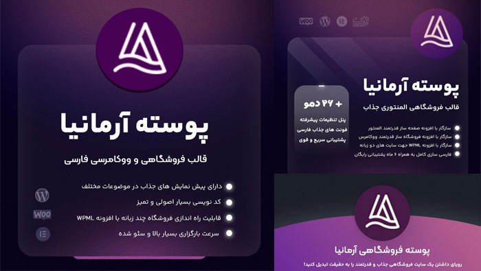 قالب فروشگاهی آرمانیا | قالب آرمانیا | قالب armania